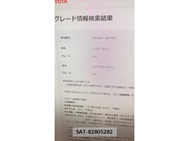 Toyota REGIUSACE VAN 2007-05 8414687-11