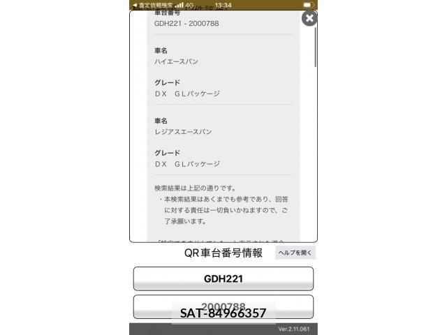 Toyota REGIUSACE VAN 2019-03 8563385-13