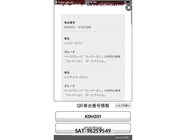 Toyota REGIUSACE VAN 2016-01 8661263-20