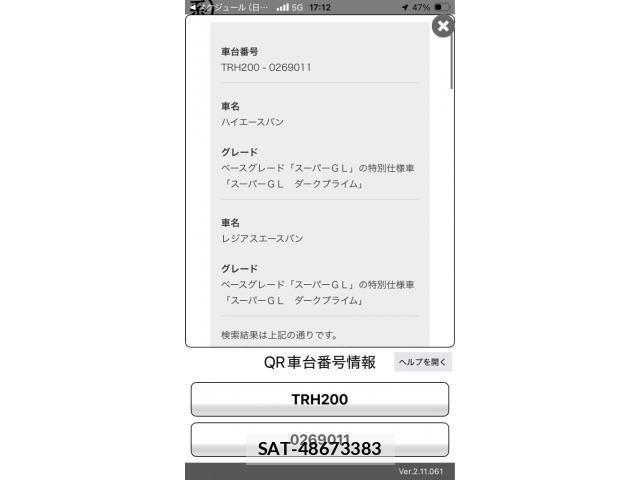Toyota REGIUSACE VAN 2017-09 8781833-0