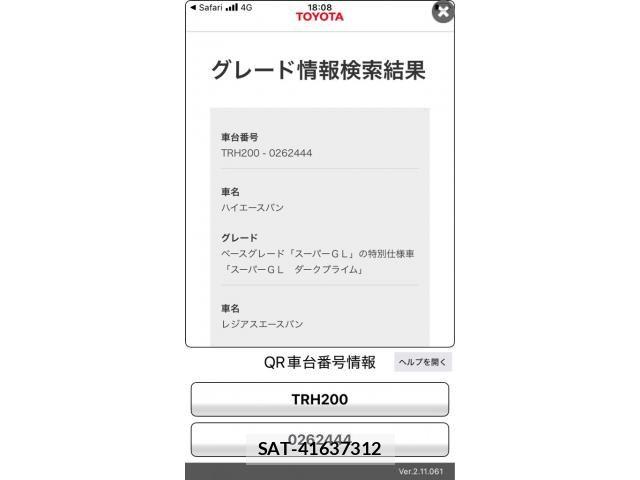 Toyota REGIUSACE VAN 2017-05 8781834-23