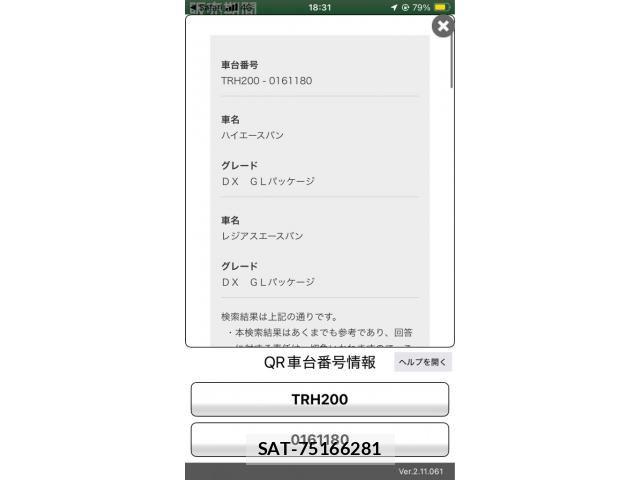 Toyota REGIUSACE VAN 2012-05 8881842-16