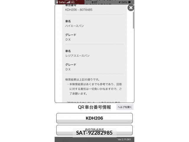 Toyota REGIUSACE VAN 2014-09 7224189-1