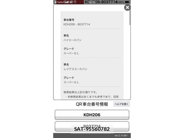 Toyota REGIUSACE VAN 2011-09 7329713-0