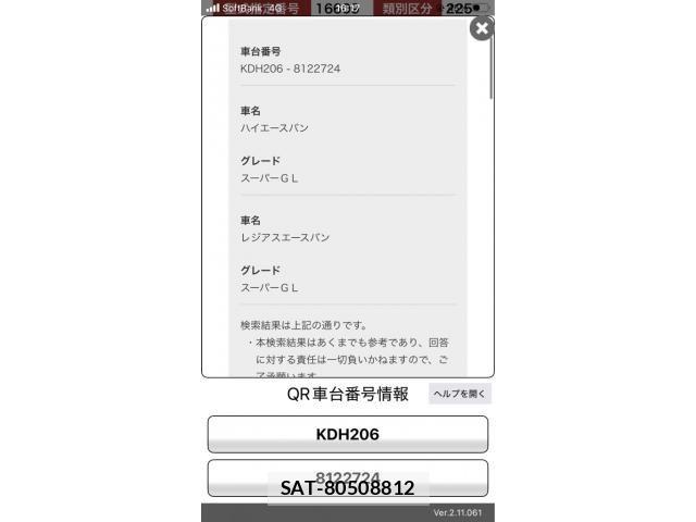Toyota REGIUSACE VAN 2017-07 7359579-28