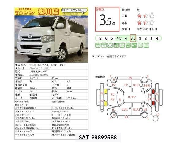 Toyota REGIUSACE VAN 2011-09 7619548-1