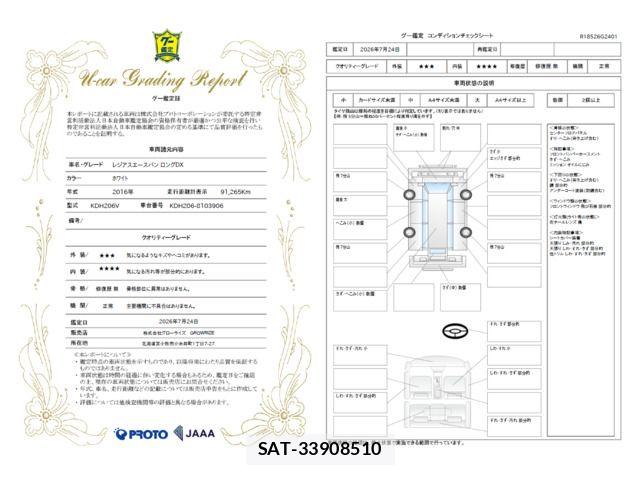 Toyota REGIUSACE VAN 2016-05 8209856-3