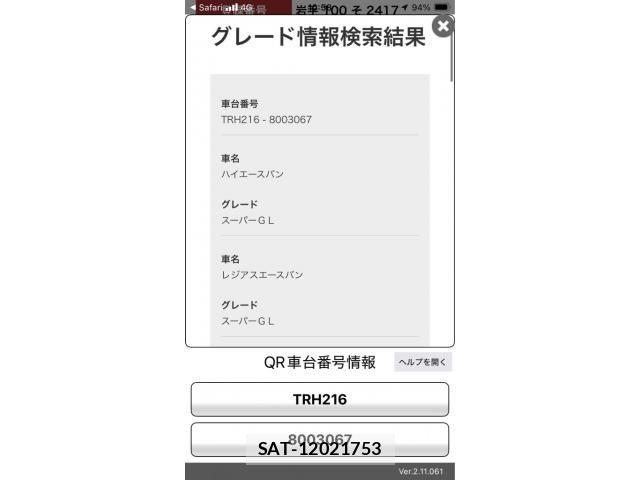 Toyota REGIUSACE VAN 2011-01 8334443-0