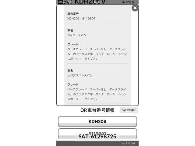 Toyota REGIUSACE VAN 2017-06 8368334-19