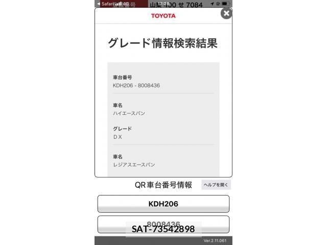 Toyota REGIUSACE VAN 2008-04 8368338-25