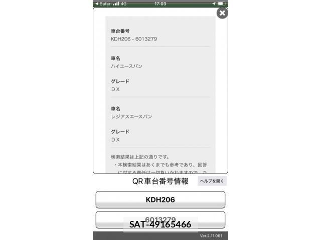 Toyota REGIUSACE VAN 2016-06 8414688-0