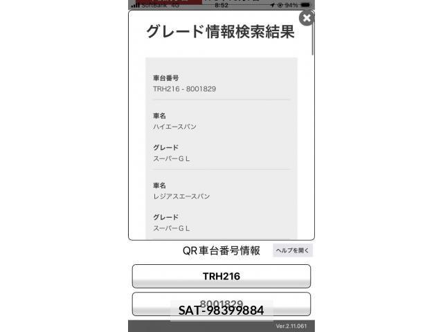 Toyota REGIUSACE VAN 2009-04 8526988-0