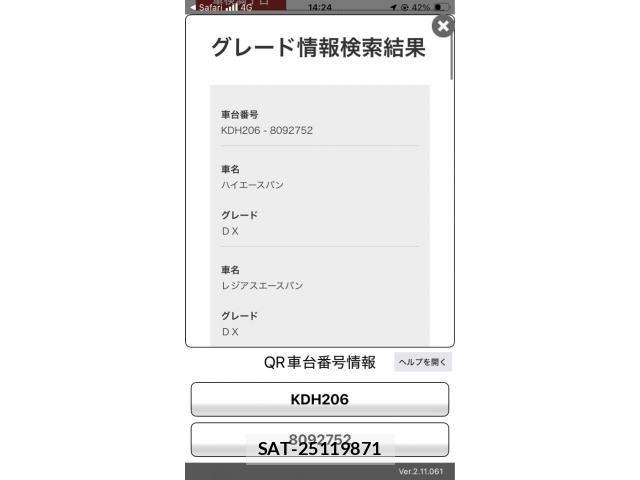 Toyota REGIUSACE VAN 2015-08 8526987-0