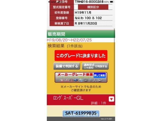 Toyota REGIUSACE VAN 2007-11 8666824-17
