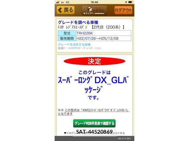 Toyota REGIUSACE VAN 2011-12 8745526-21