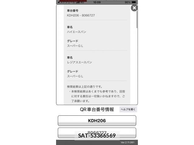 Toyota REGIUSACE VAN 2013-10 8744291-22