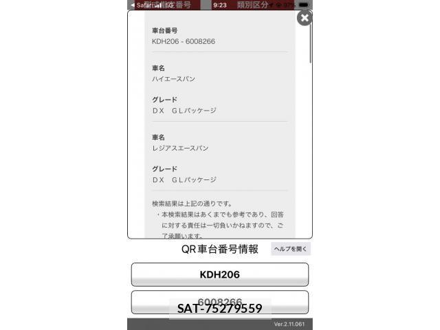 Toyota REGIUSACE VAN 2014-03 8781839-24
