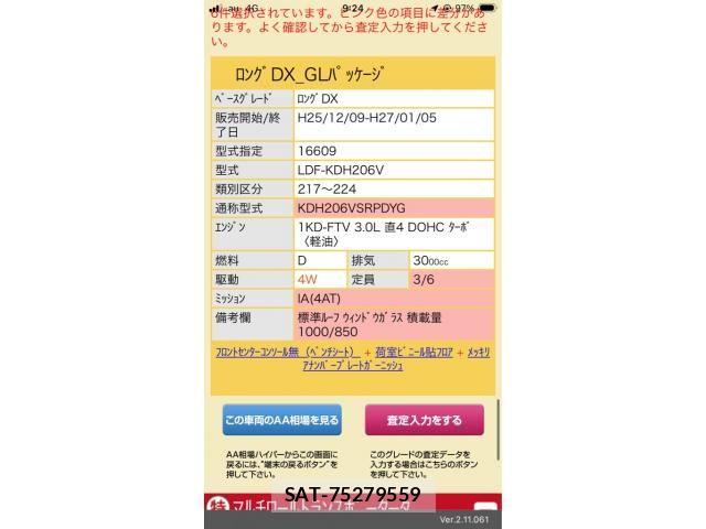 Toyota REGIUSACE VAN 2014-03 8781839-25