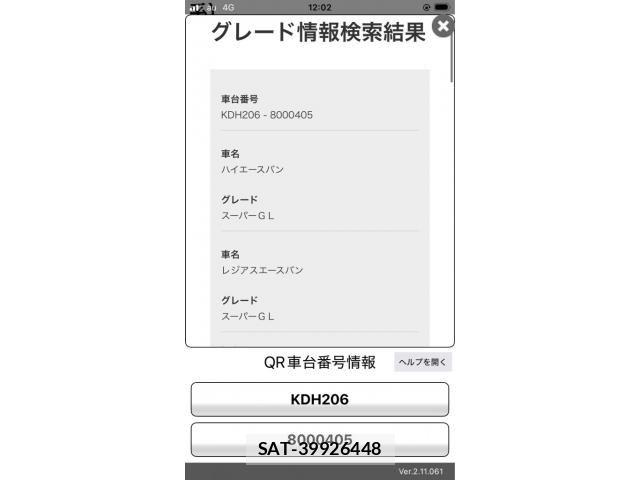 Toyota REGIUSACE VAN 2007-10 8850510-18