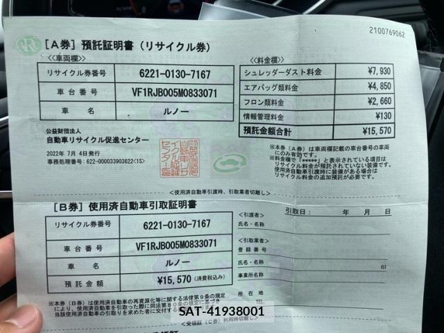 Renault CAPTUR 2022-06 7879145-29