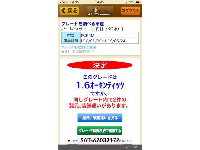 sat car