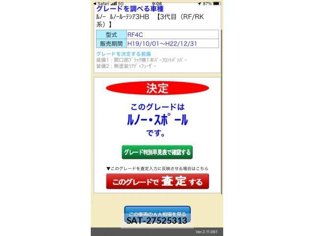 sat car