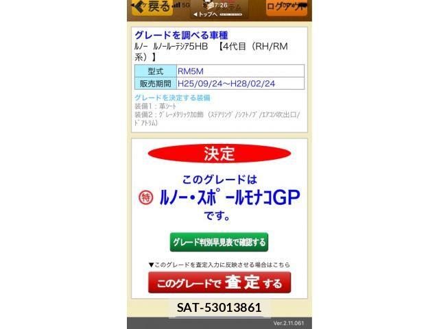 sat car
