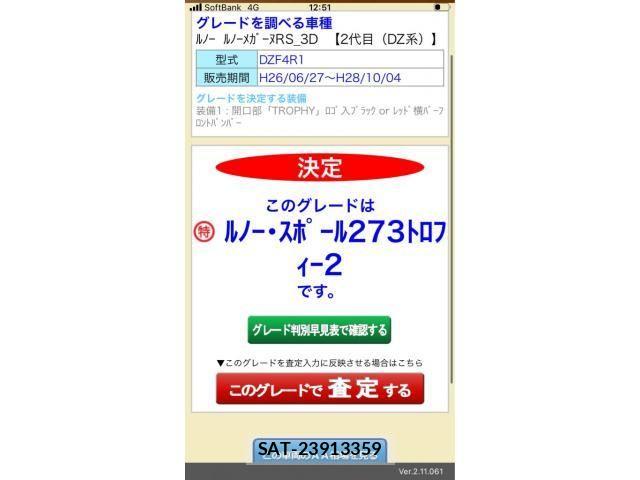 Renault MEGANE 2015-08 8458316-28