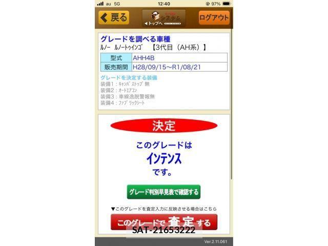 sat car