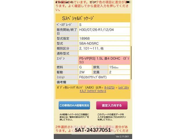 Mazda ROADSTER 2018-12 7261868-20