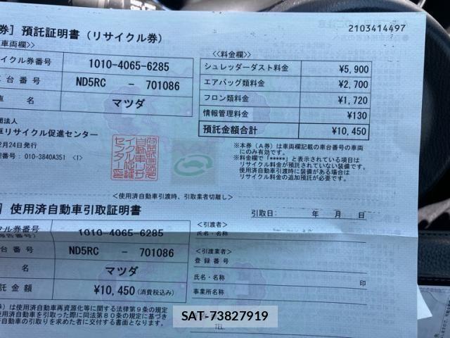 Mazda ROADSTER 2023-02 7502595-24