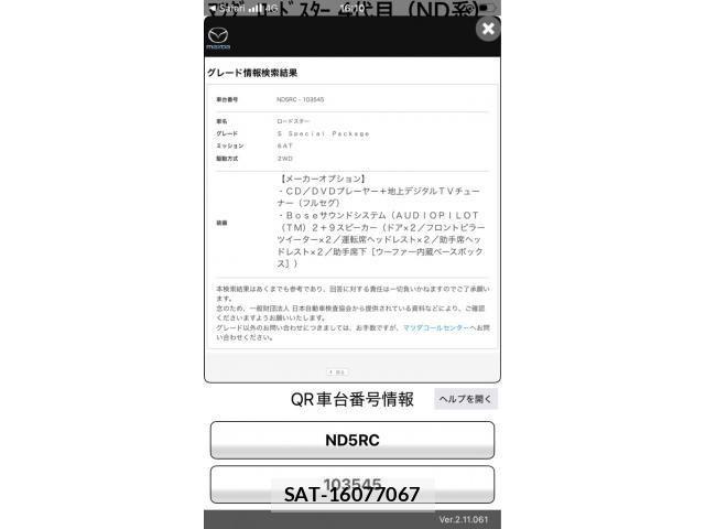 Mazda ROADSTER 2015-06 7502598-20