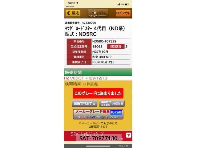 Mazda ROADSTER 2015-10 7727937-21