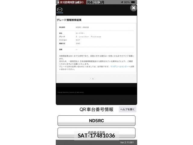 Mazda ROADSTER 2022-10 7727917-0