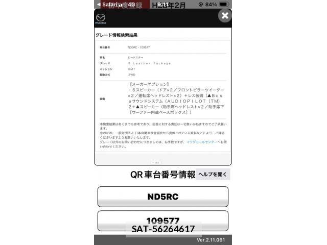 Mazda ROADSTER 2016-02 7879167-0