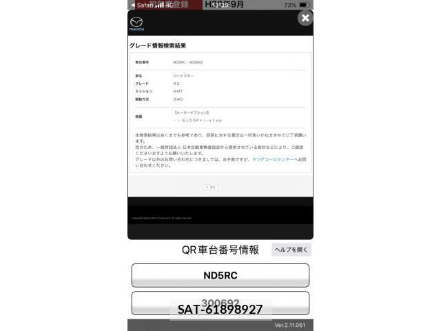 Mazda ROADSTER 2018-09 8101590-23