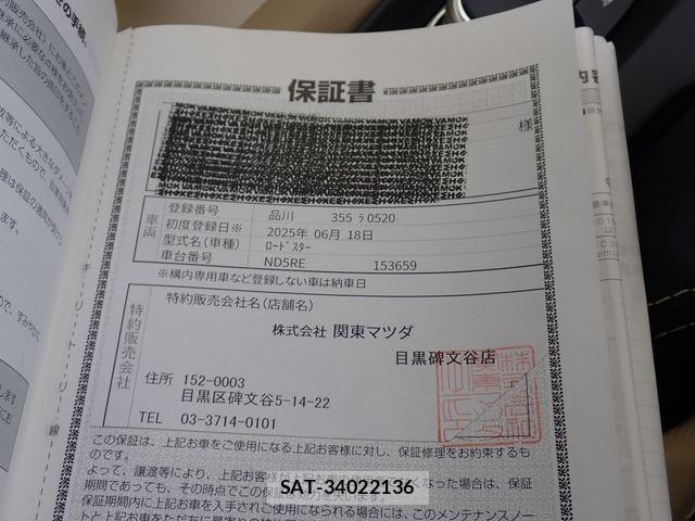 Mazda ROADSTER 2025-06 8316725-25