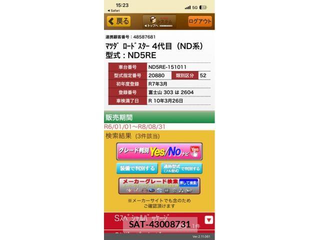 Mazda ROADSTER 2025-03 8337643-21