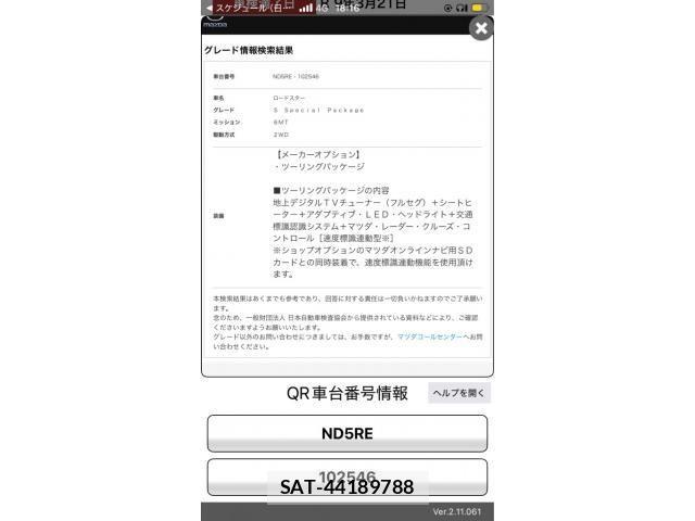 Mazda ROADSTER 2024-03 8337646-21