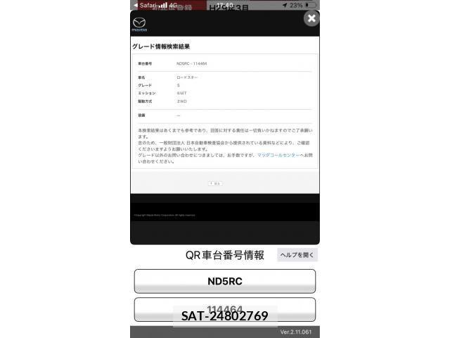 Mazda ROADSTER 2017-03 8368357-0