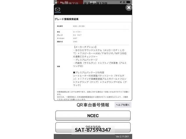 Mazda ROADSTER 2008-01 8368361-0