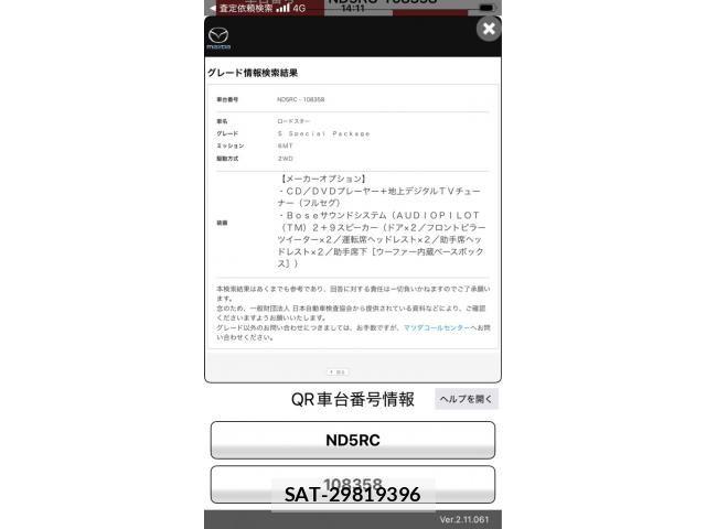 Mazda ROADSTER 2015-11 8486026-21