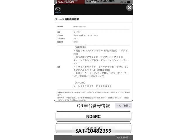 Mazda ROADSTER 2019-12 8745554-0