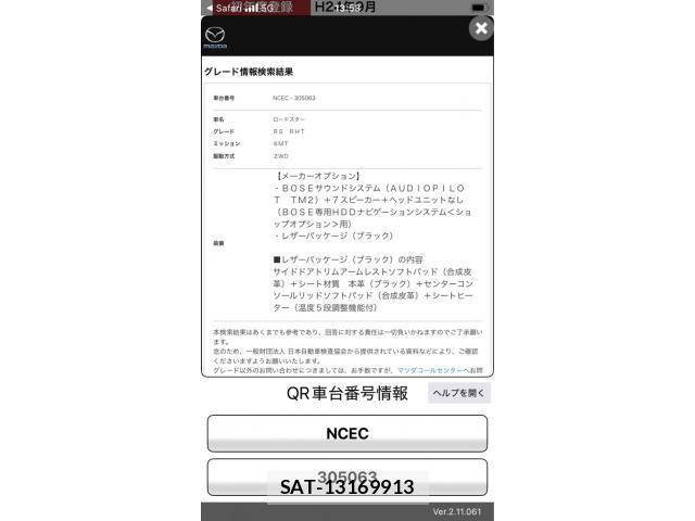 Mazda ROADSTER 2012-09 8745558-12