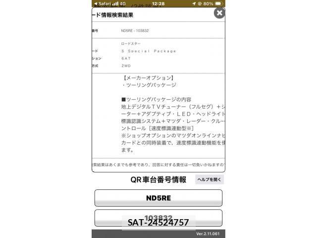 Mazda ROADSTER 2024-07 8850517-0