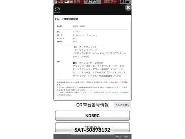Mazda ROADSTER 2015-12 8871961-17