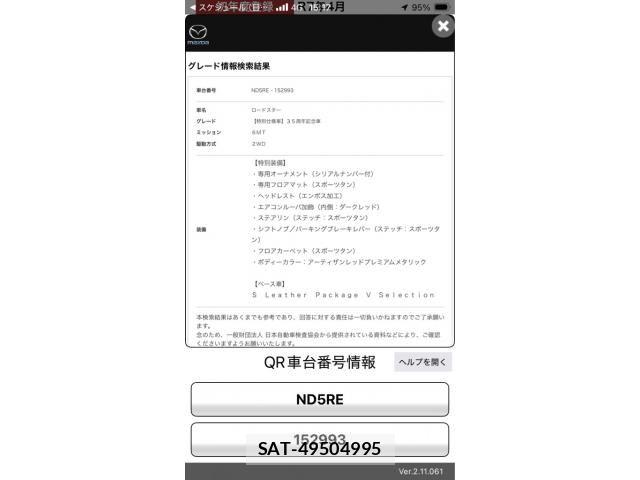 Mazda ROADSTER 2025-04 8881853-0