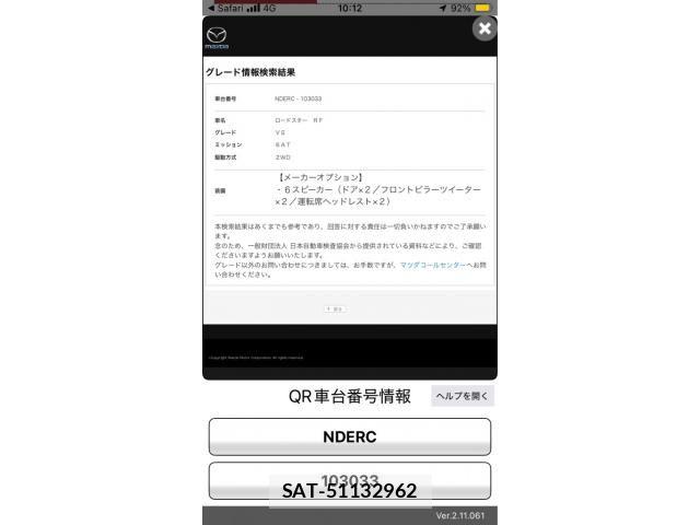 Mazda ROADSTER 2017-04 8831344-22