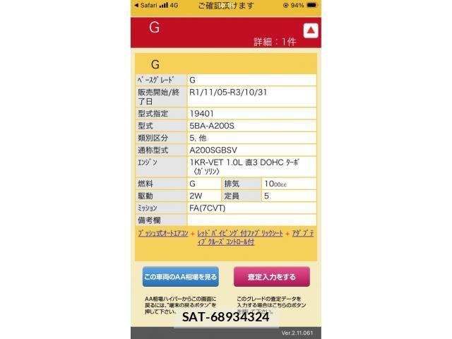 Daihatsu ROCKY 2021-08 7329753-26