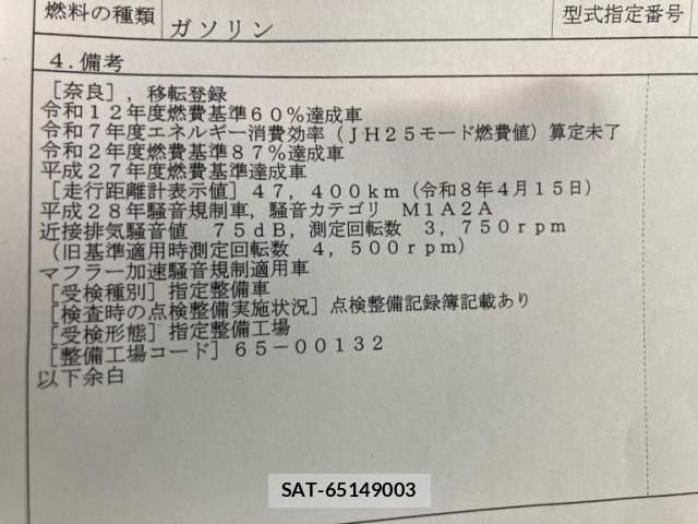 Daihatsu ROCKY 2023-05 7727961-27